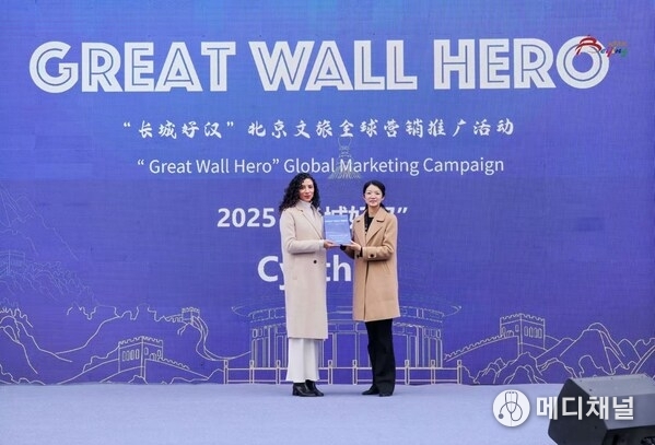Ms. Zheng Fang, Deputy Director of the Beijing Municipal Bureau of Culture and Tourism, presents the award to a Great Wall Hero 2025 honoree.