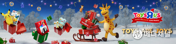Christmas in Singapore is about to get a whole lot more joyful as Toys“R”Us Asia transforms into the ultimate destination for festive gifting and playful experiences with its holiday campaign, “Toys are Joys.”