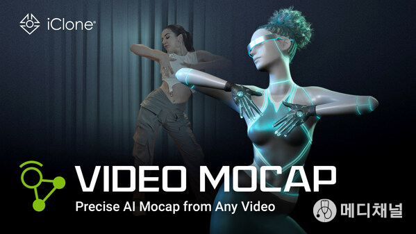 Reallusion introduces iClone Video Mocap, an AI motion capture service that turns ordinary videos into precise, editable 3D motions, right inside iClone.