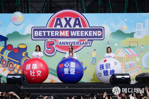 AXA BetterMe Weekend features a series of interactive booths, stage performances, and free workshops, centered on the three themes: “Mind Health”, “Physical Health”, and “Sustainable Living”, delivered a weekend full of positive energy.