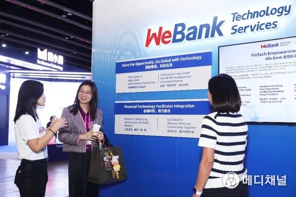 WeBank Technology Services highlighted its international expansion achievements, positioning itself as a leading example of Chinese fintech going global.