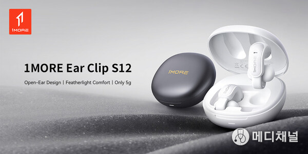 1MORE Expands Its Open-Ear Lineup with the New Ear Clip S12