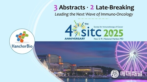 HanchorBio--Leading the Next Wave of lmmuno-Oncology at SITC2025