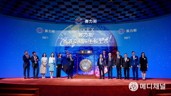 SERES Officially Listed on HKEX