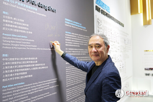 Prof. Gang Shen signed at the Mandibular Repositioning Technology Pavilion