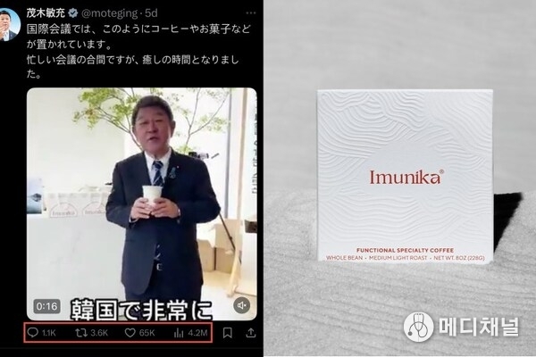 ‘Coffee Diplomacy’ at APEC: Korea–U.S. Startup Imunika Goes Viral as Japan’s Motegi Prepares Tariff Talks with Trump