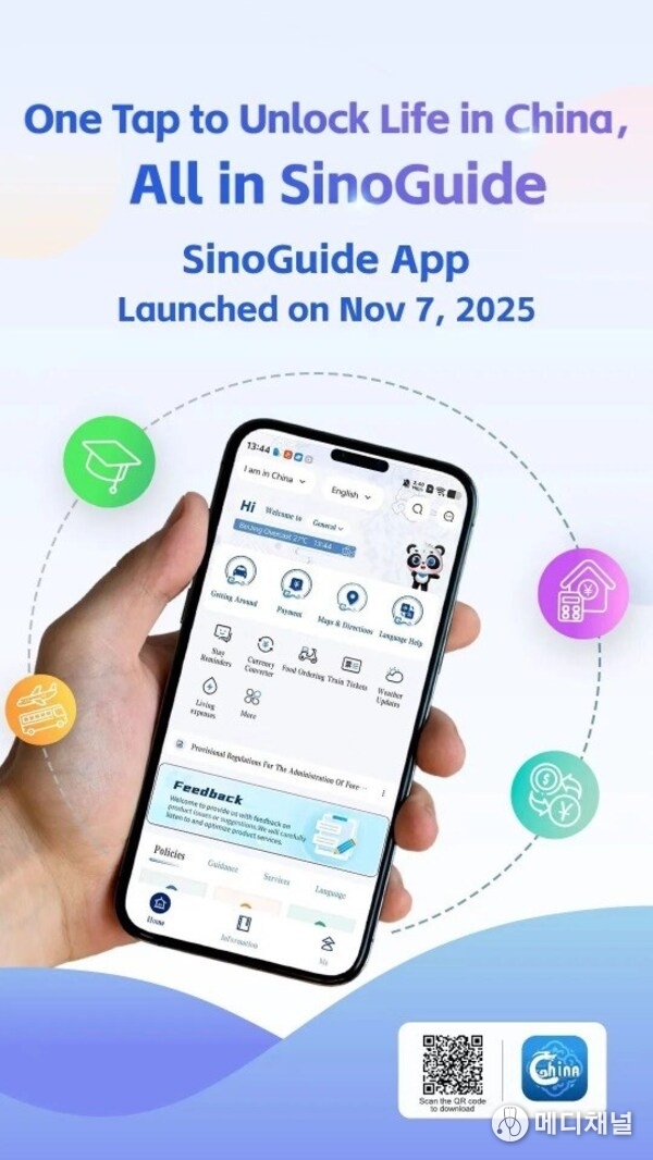 Scan the QR code in the bottom right corner to download the app