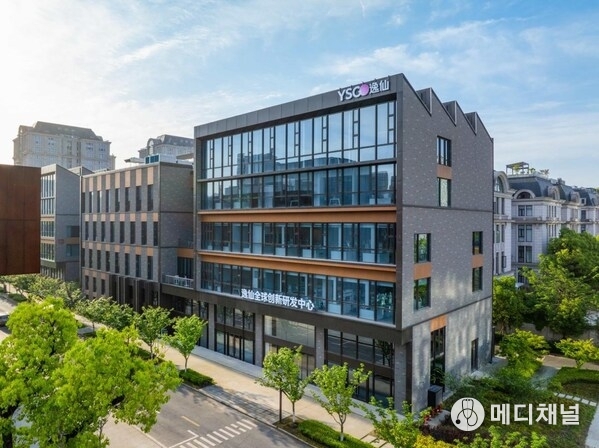 Yatsen Global Innovation R&D Center