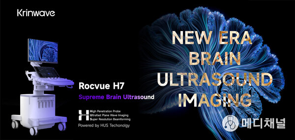 Krinwave to Launch One of the First Ultrasound Device Powered by NVIDIA Jetson Thor