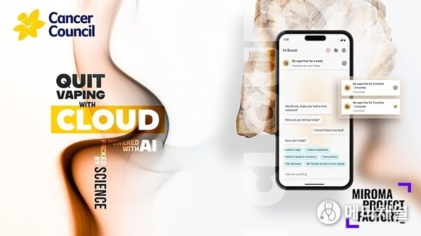 The proof of concept, co-designed with young people, explores how AI can deliver safe, personalised support to help quit vaping.