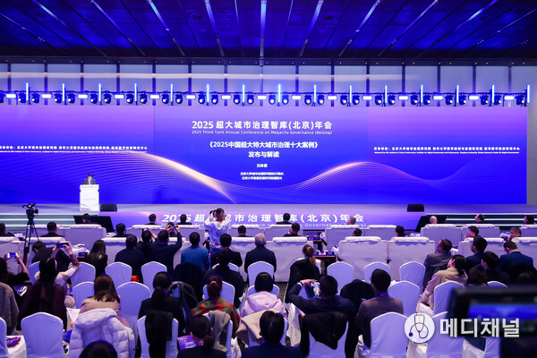 Photo shows a scene of the release of the 10 Chinese cases on mega-city governance. (Xinhua/Wang Xiao)