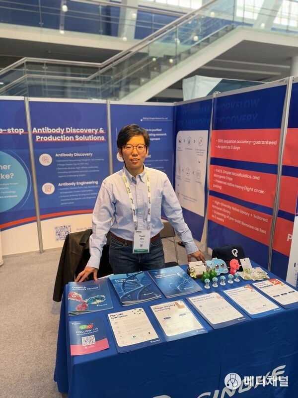 Tsingke Biotech’s Overseas BD team in the booth engages in strategic discussions with biopharma partners on rapid protein and antibody development at PEGS Europe 2025.