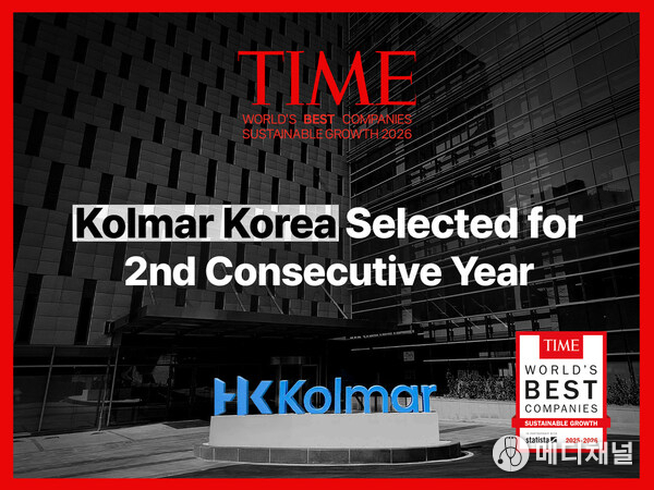 Kolmar Korea named to TIME