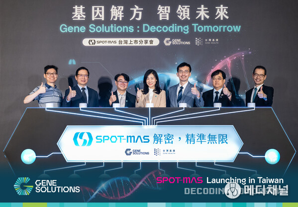 (From left) Dr. Teng Chung-Jen, Director of the Cancer Prevention and Treatment Centre at Far Eastern Memorial Hospital; Dr. Jou Hei-Jen, Executive Supervisor of Taiwan Precision Medicine Society; Dr. Le Son Tran, Principal Investigator at Gene Solutions; Ms. Low Sheau-Li, Business Development Director of Gene Solutions Taiwan; Mr. Tseng Wei-Yi, CEO of Gene Health; Mr. Hung Tzu-Jen, Vice President of Shin Kong Hospital; and Dr. Chen Wei-Wu, Department of Oncology, National Taiwan University Hospital.