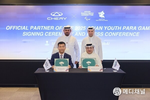 Partnership Formally Sealed: Chery and AYPG Announce Collaboration