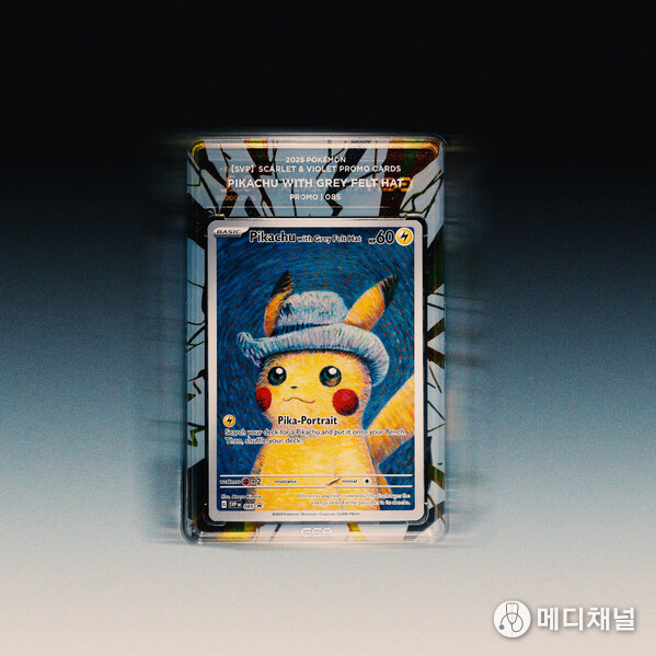 Pikachu with Grey Felt Hat #85 Pokemon Promo Card in GEA Pristine 11 Slab