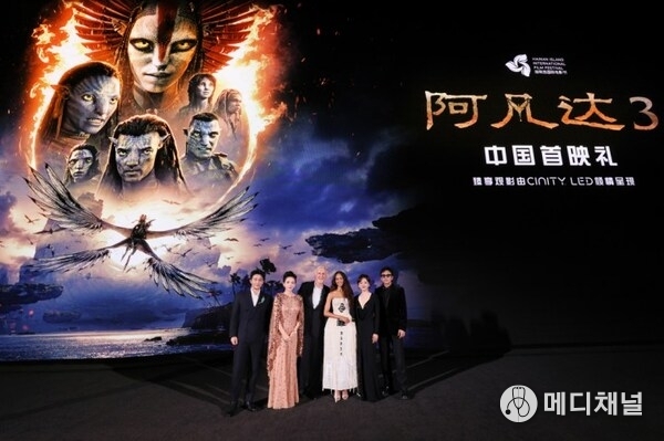 The China premiere of ‘Avatar: Fire and Ash’ was held during the 7th HIIFF, with director James Cameron and several key members of the cast and Chinese dubbers making appearances at the event.