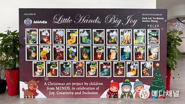 A festive display of 29 handmade Christmas socks by MINDS Raintree SSCC students at Fernvale CC