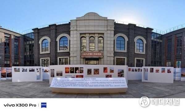 “Beijing Central Axis · Images of the Era” Mobile Photography Exhibition