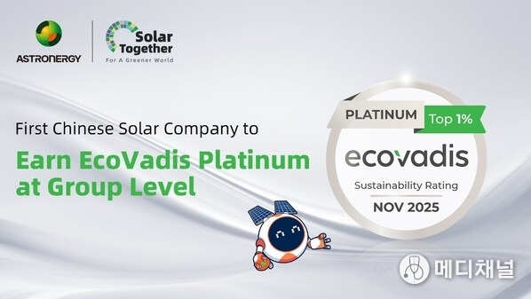 EcoVadis Platinum at Group Level_Astronergy