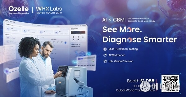 WHX Dubai - Ozelle invitation-reshapes diagnostics