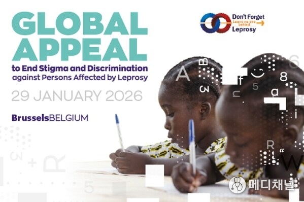 Global Appeal 2026