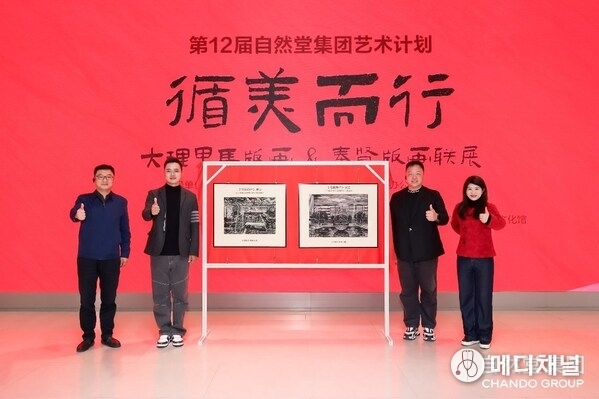 Participants at the exhibition opening