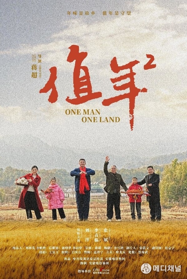 Official Movie Poster